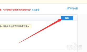 淘寶店鋪如何授權(quán)子賬號(hào)使用服務(wù)市場(chǎng)軟件？安全高效的管理指南