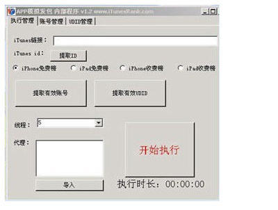 iOS刷榜灰產(chǎn)往事 3萬進(jìn)前十，千萬利潤背后的隱秘江湖